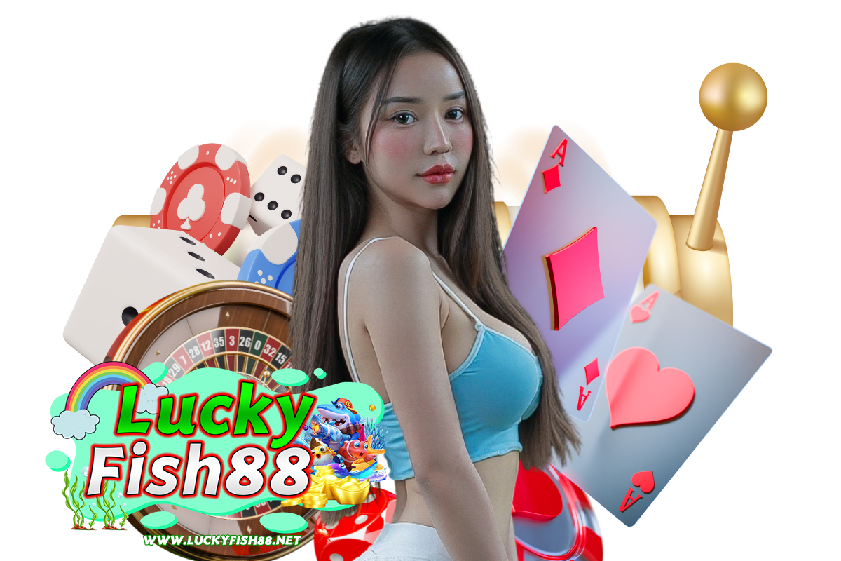 luckyfish88 แจกเครดิตฟรี